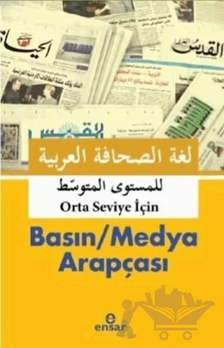 Basın / Medya Arapçası (Orta Seviye İçin) – Abdulcabbar el-Gureyri, Abdullah Kızılcık – Ensar Neşriyat kitap kapağı