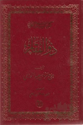 Zülfıkar Mecmuası – Kolektif – Zehra Yayıncılık kitap kapağı