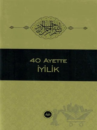 40 Ayette İyilik – Bünyamin Erul – Diyanet İşleri Başkanlığı kitap kapağı