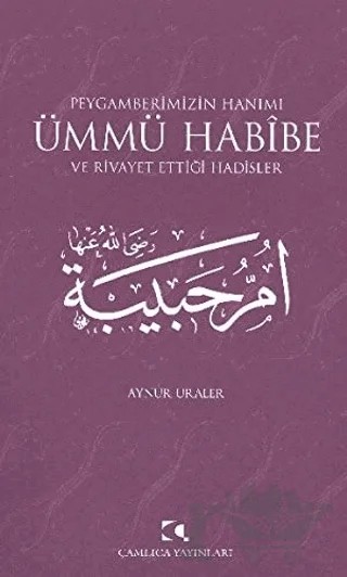 Peygamberimizin Hanımı Ümmü Habibe ve Rivayet Ettiği Hadisler – Aynur Uraler – Çamlıca Yayınları kitap kapağı