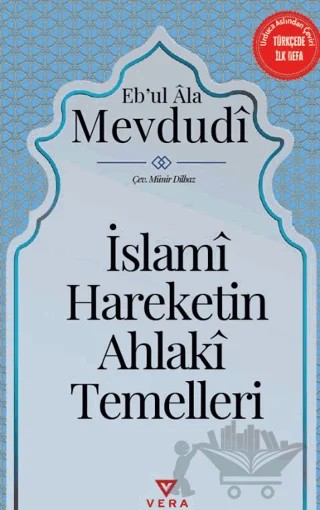 İslami Hareketin Ahlaki Temelleri – Ebu’l-Ala Mevdüdi – Vera Kitap Yayınları kitap kapağı
