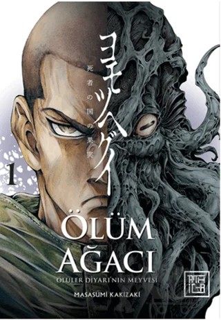 Ölüm Ağacı: Ölüler Diyarının Meyvesi 1 – Masasumi Kakizaki – Athica Yayınları kitap kapağı