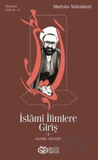 İslami İlimlere Giriş 1 – Murtaza Mutahhari – Önsöz Yayıncılık kitap kapağı