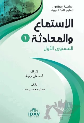 Silsiletü İstanbul İstima vel - Muhadese - 1 – Ali Bulut – İDAV Yayınları kitap kapağı