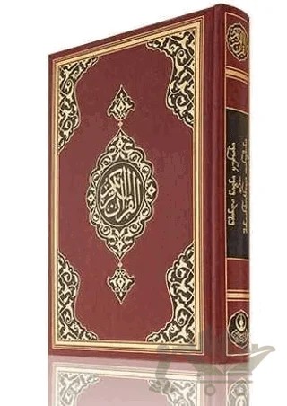 Orta Boy Kuran Meali Metinsiz Gürcüce – Kolektif – Hayrat Neşriyat kitap kapağı