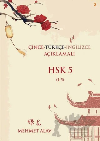 Çince Türkçe İngilizce Açıklamalı HSK 5 – Mehmet Alav – Cinius Yayınları kitap kapağı