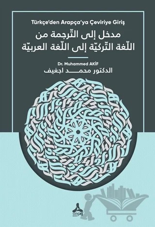Medhal İla't-Terceme Mine'l-Luğati't-Turkiyye İla'l-Luğati'l-Arabiyye – Muhammed Akif – Sonçağ Yayınları kitap kapağı
