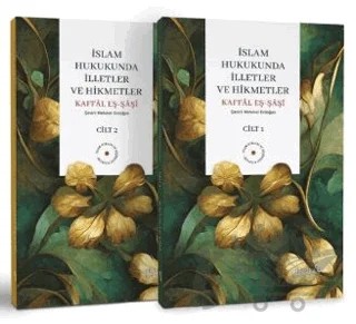 İslam Hukukunda İlletler ve Hikmetler (2 Cilt Takım) – Kaffal Eş-Şaşi – Albaraka Yayınları kitap kapağı