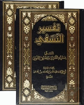 Tefsiru'n-Nesefi (2 Cilt) – Kolektif – Fazilet Neşriyat kitap kapağı