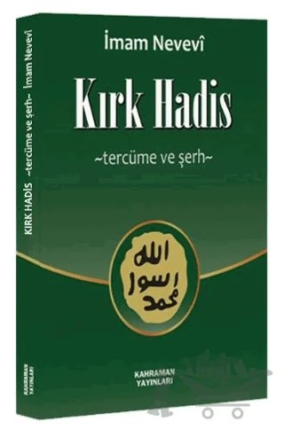 Kırk Hadis Şerhi (Cep Boy, Şamua) – İmam Nevevi – Kahraman Yayınları kitap kapağı