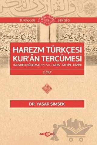 Harezm Türkçesi Kur'an Tercümesi 2. Cilt – Yaşar Şimşek – Akçağ Yayınları kitap kapağı