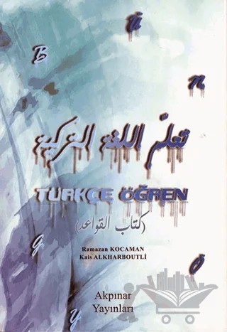 Türkçe Öğren – Kais Alkharboutli, Ramazan Kocaman – Akpınar Yayınları kitap kapağı