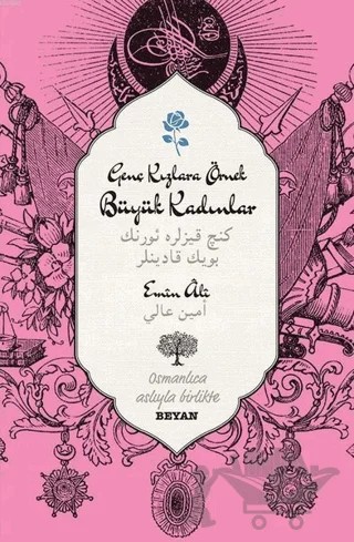 Genç Kızlara Örnek Büyük Kadınlar – Emin Ali – Beyan Yayınları kitap kapağı