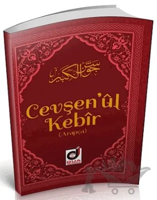 Cevşenü'l Kebir – Kolektif – Dua Yayınları kitap kapağı