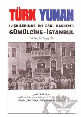 Türk Yunan İlişkilerinde İki Eski Başkent: Gümülcine - İstanbul – Turgay Cin – Orion Kitabevi kitap kapağı