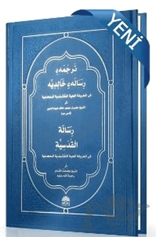 Risalei Halidiyye ve Risalei Kudsiyye Metinleri - Arapça Osmanlıca – Kolektif – Aktaş Yayıncılık kitap kapağı