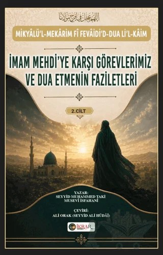 İmam Mehdi’ye Karşı Görevlerimiz ve Dua Etmenin Faziletleri 2. Cilt – Seyyid Muhammed Taki Musevi İsfahani – İkrar Yayınevi kitap kapağı