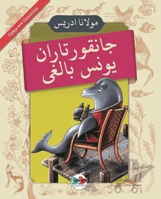 Cankurtaran Yunus Balığı (Osmanlıca - Türkçe) – Mevlana İdris – Vak Vak Yayınları kitap kapağı