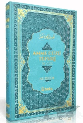 Amme Cüzü Tefsiri-Termo Deri - Turkuaz – Ali Küçük – Beka Yayınları kitap kapağı