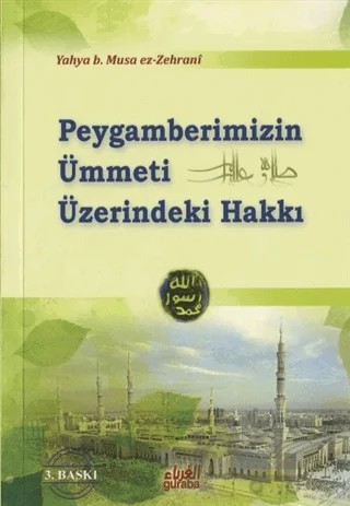 Peygamberimiz’in Ümmeti Üzerindeki Hakkı – Yahya b. Musa ez-Zehrani – Guraba Yayınları kitap kapağı