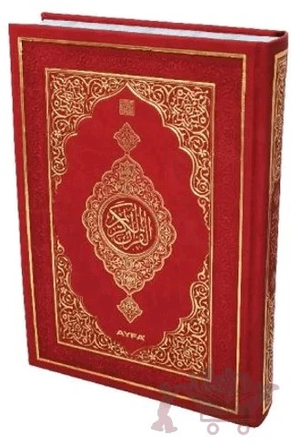 Medine Baskılı Kur'an-i Kerim (Cami Boy, Termo Cilt) - MDNTR306 – Kolektif – Ayfa Basın Yayın kitap kapağı