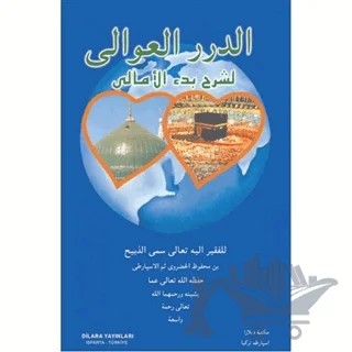 Ed - Dürer - Ul - Avali – İsmail Çetin – Dilara Yayınları kitap kapağı