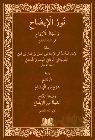 Nurul İzah Arapça – Alauddin Çalışkan, Hasan Bin Ammar Şurunbulalı – Kitap Kalbi Yayıncılık kitap kapağı