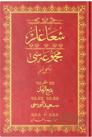 Rahle Boy Şua'lar - 2 Mecmuası (Osmanlıca) – Bediüzzaman Said Nursi – Altınbaşak Neşriyat kitap kapağı