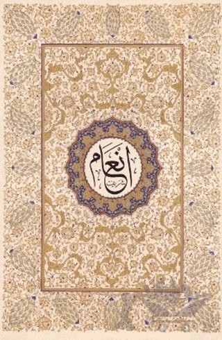 En’am-ı Şerif (Orta Boy) – Kolektif – Fazilet Neşriyat kitap kapağı