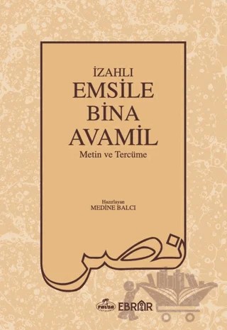 İzahlı Emsile Bina Avamil Metin ve Tercüme – Medine Balcı – Ebrar Yayınları kitap kapağı