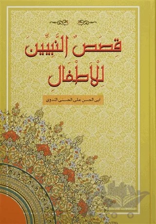 Kısasun Nebiyyin (Ciltli, 2. Hamur) Büyük Boy – Ebu'l Hasan Ali En-Nedvi, Ebu'l Hasen Ali En-Nedvi – Ravza Yayınları kitap kapağı