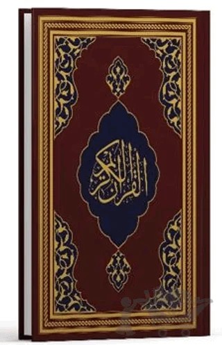 Kur'an-ı Kerim - Fazilet Hattı Orta Boy (Mıklepsiz Bordo) – Kolektif – Fazilet Neşriyat kitap kapağı