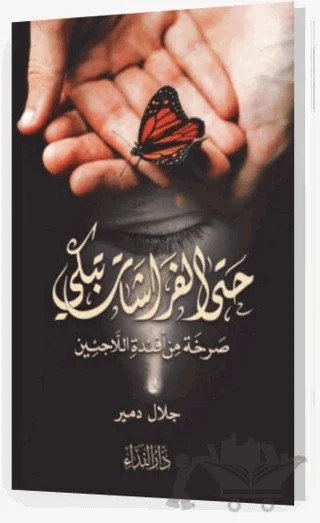 Hatta el-Faraşat Tebki – Celal Demir – Nida Yayıncılık kitap kapağı