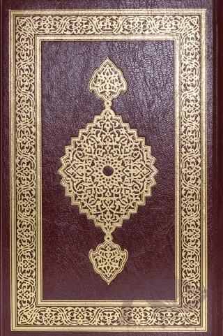 Kur'an-ı Kerim (Orta Boy-2 Renkli) Aliyyü'l-Kari-Tarz – Kolektif – Türkiye Diyanet Vakfı Yayınları kitap kapağı