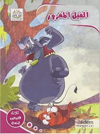 El-Fîlu´l-Magrûr – Faten Abu Allabn – Akdem Yayınları kitap kapağı