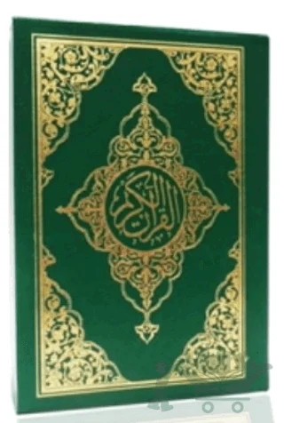 Orta Boy Bilgisayarlı Kur'an-ı Kerim (Kod: 019) – Kolektif – Seda Yayınları kitap kapağı