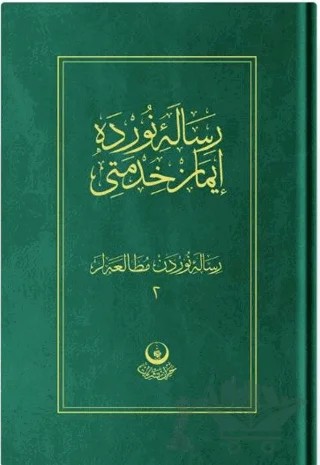 Risale-i Nur'dan Mütalaalar 2 (İman Hizmeti) – Enes Çalık – Hayrat Neşriyat kitap kapağı