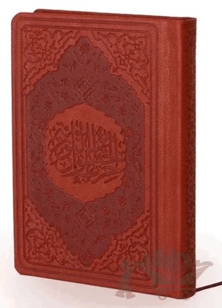 Hizb-ül Hakaik (Büyük Cep Boy Termo Cilt (Taba Renk Kod:1780T) – Bediüzzaman Said Nursi – Envar Neşriyat kitap kapağı