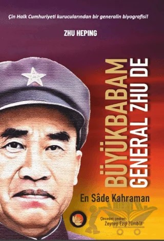 Büyükbabam General Zhu De – Zhu Heping – Lotus Yayın Grubu kitap kapağı