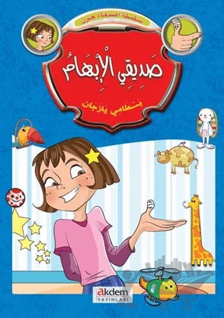 Ceren ve Arkadaşları (6 Kitap) – Bestami Yazgan – Akdem Yayınları kitap kapağı