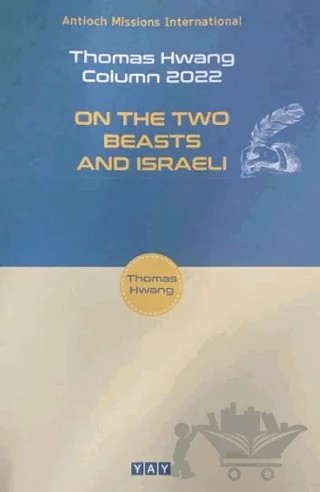 On The Two Beasts And Israeli – Thomas Hwang – YAY - Yeni Anadolu Yayınları kitap kapağı