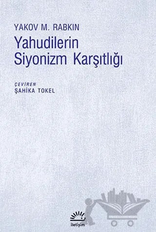 Yahudilerin Siyonizm Karşıtlığı – Yakov M. Rabkin – İletişim Yayınevi kitap kapağı