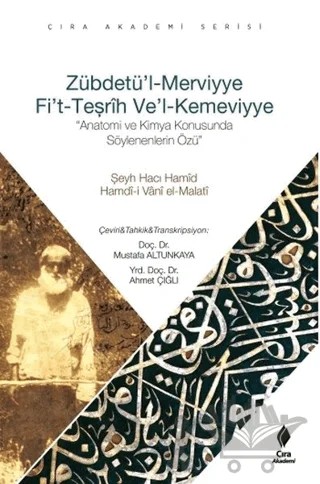 Zübdetü'l Merviyye Fi't Teşrih Ve'l Kemeviyye – Şeyh Hacı Hamid Hamd'i-i Vani el- Malati – Çıra Yayınları kitap kapağı