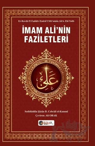 İmam Ali’nin Faziletleri – Sedidüddin Şazan B. Cebrail el-Kummi – İkrar Yayınevi kitap kapağı