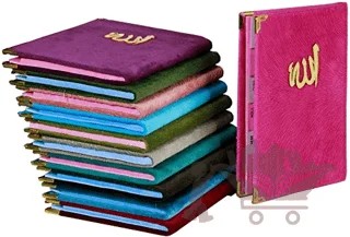 Yasin-i Şerif Türkçe'li 10'lu Set (Kadife Kapak, Şamua - Çanta Boy) (Kod:05) – Kolektif – Hediyelik Kitaplar Yayınevi kitap kapağı