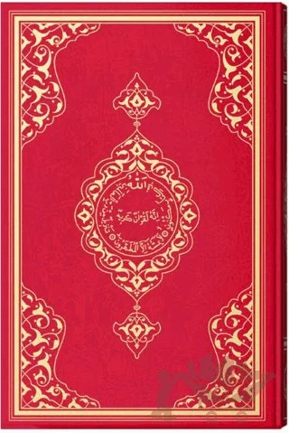 Teheccüd Boy Renkli Kur'an-ı Kerim (Kırmızı, Mühürlü) – Kolektif – Hayrat Neşriyat kitap kapağı