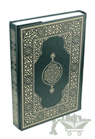 Hüseyin Kutlu Hattı Kur'an-ı Kerim (Orta Boy Yeşil) – Hüseyin Kutlu – Damla Yayınevi kitap kapağı