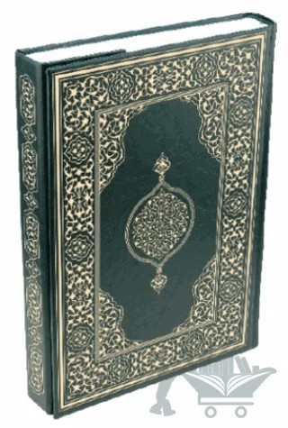 Hüseyin Kutlu Hattı Kur'an-ı Kerim (Hafız Boy - Suni Deri Cilt - Yeşil) – Hüseyin Kutlu – Damla Yayınevi kitap kapağı
