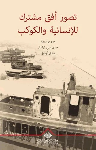 Tasswr Ufuk Mushtarak le Al-Insanieh w Al-Kawkab – Kolektif – Kapadokya Üniversitesi Yayınları kitap kapağı