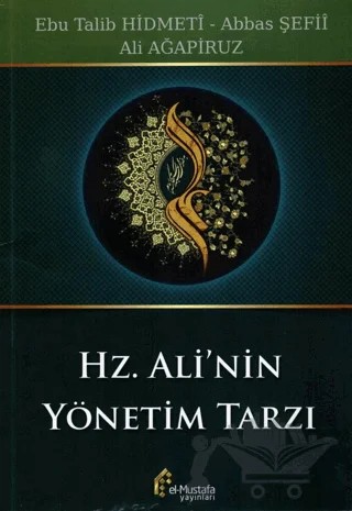 Hz. Ali'nin Yönetim Tarzı – Abbas Şefii, Ali Ağapiruz, Ebu Talip Hidmeti – el-Mustafa Yayınları kitap kapağı